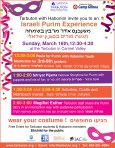 flyer_purim