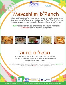 flyer_mevashlim_branch_2014
