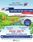 Camping_June_2015_Hebrew_Prices_V2