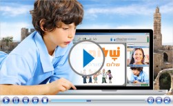 israelteacherscreen